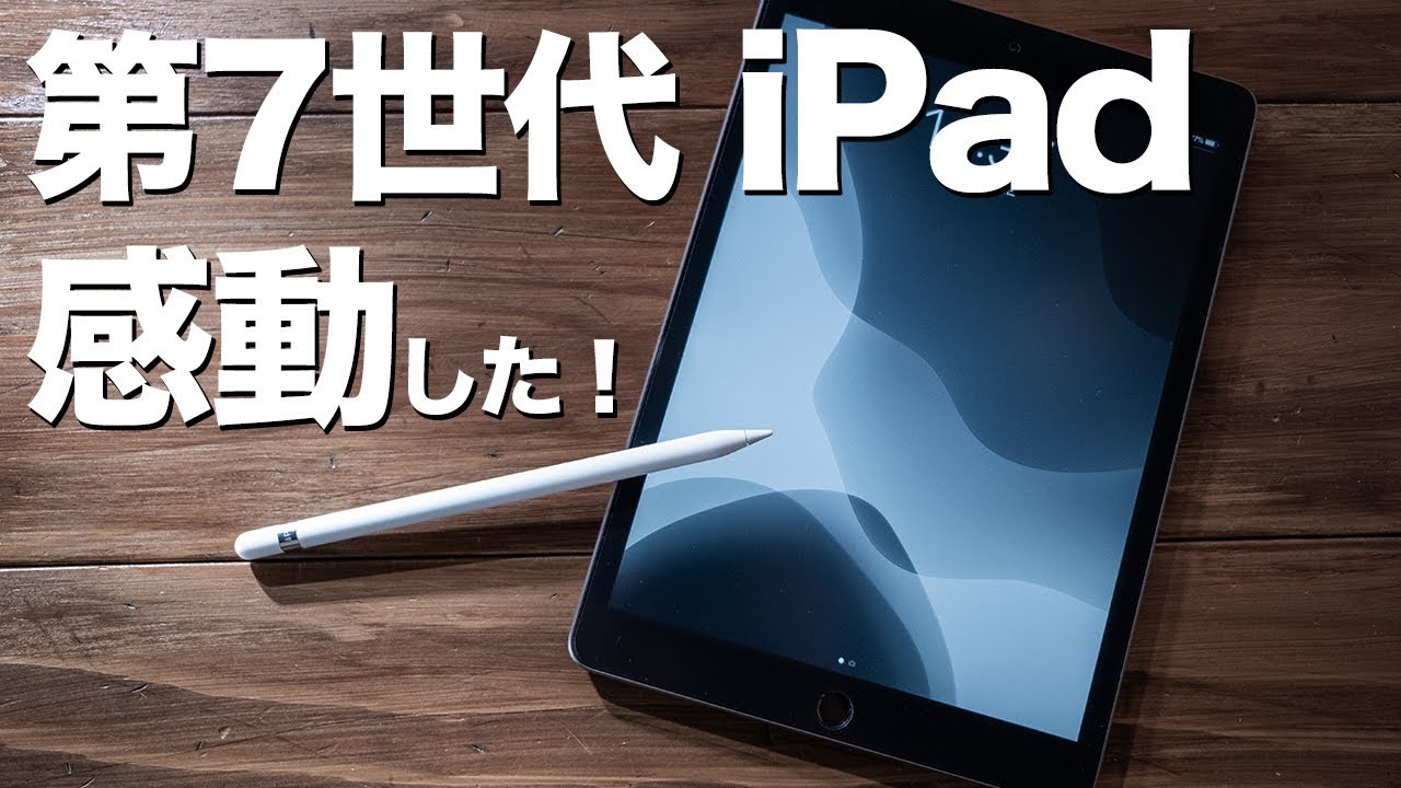 iPad 7th generation review: The world changes when combined with
