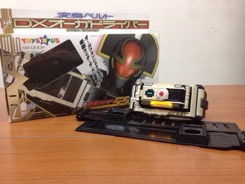 仮面ライダー555 12 DXオーガドライバー 変身ベルト トイザらス限定