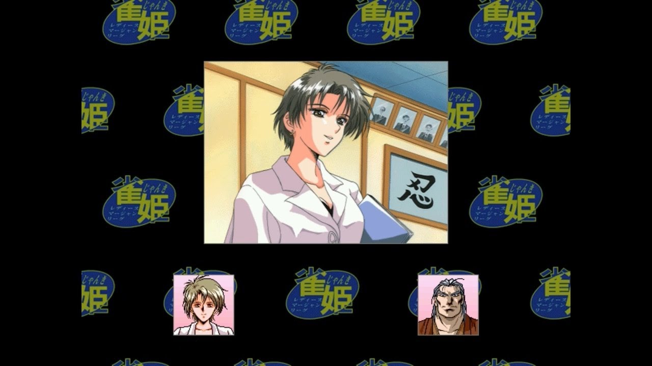 Janki - Ladies Mahjong League - 雀姫 ～レディース・マージャン