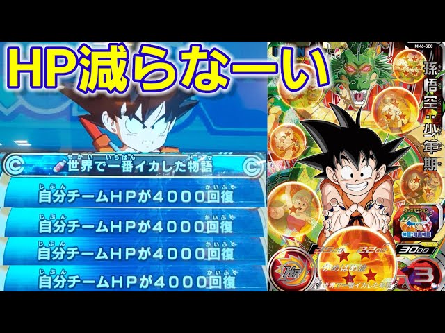 MM6-SEC孫悟空少年期うぜー - YouTube