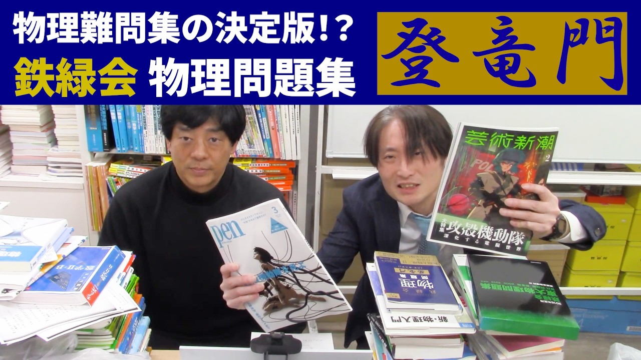 2024 西大和 仙台東京東海高松会場 高校入試 塾講師の全問解説 数学