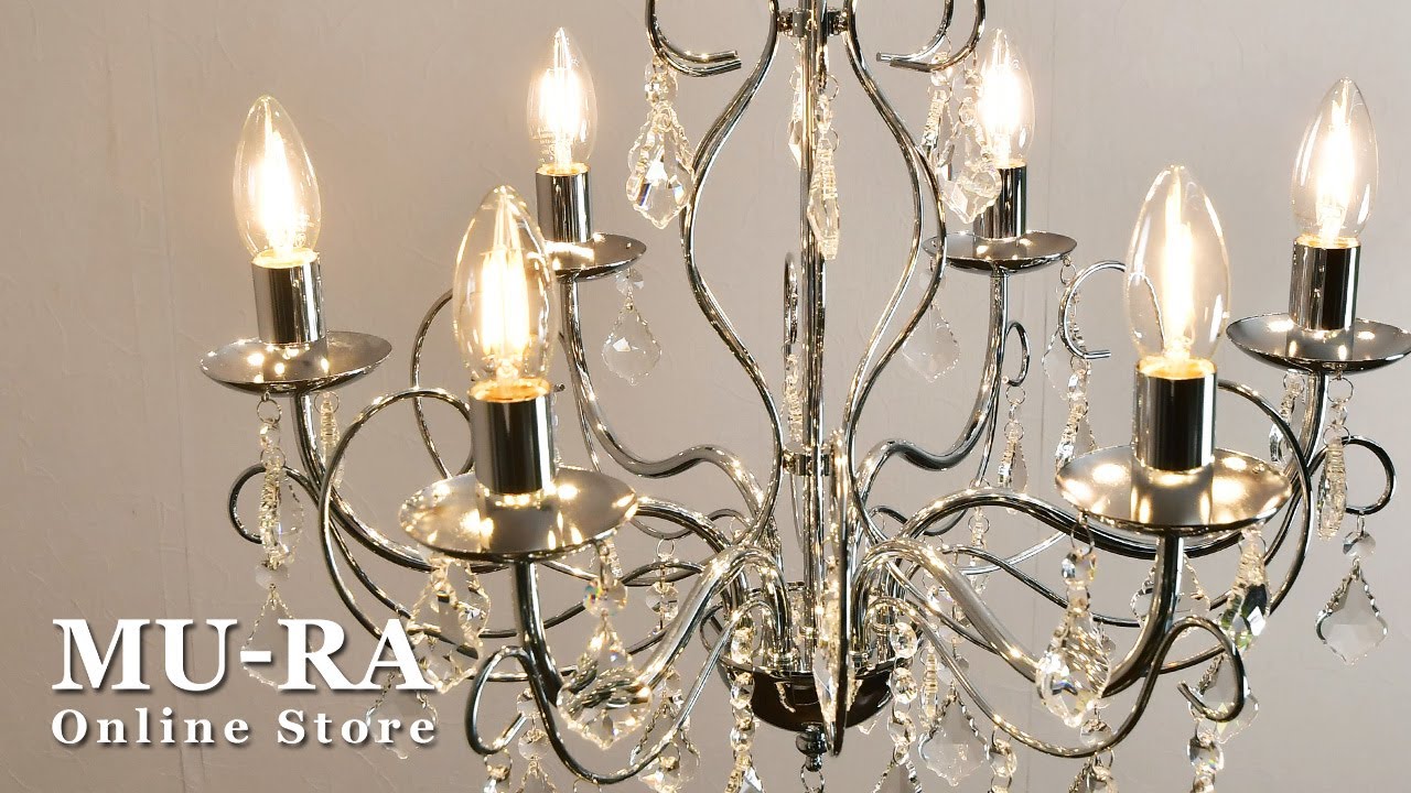 6灯シャンデリア LED対応 「クララ」華奢で美しいデザイン