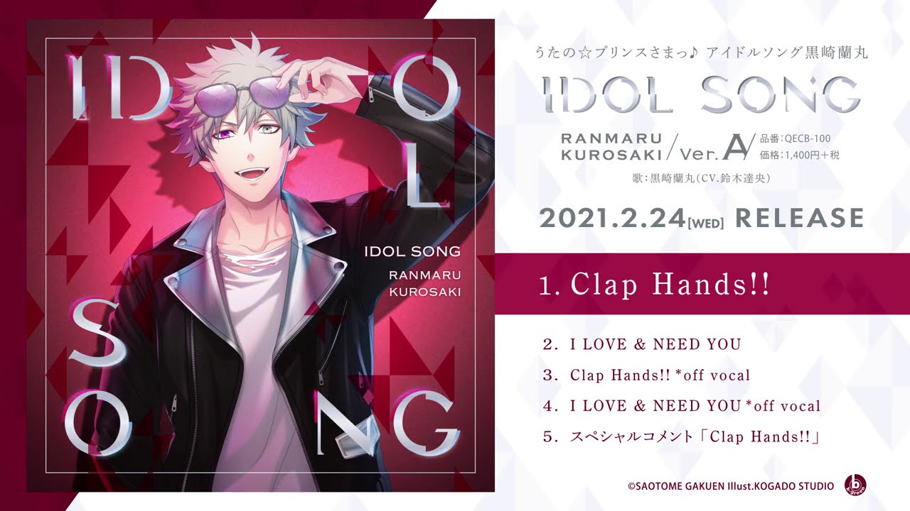 うたの☆プリンスさまっ♪アイドルソング黒崎蘭丸Ver.A/Ver.B - YouTube