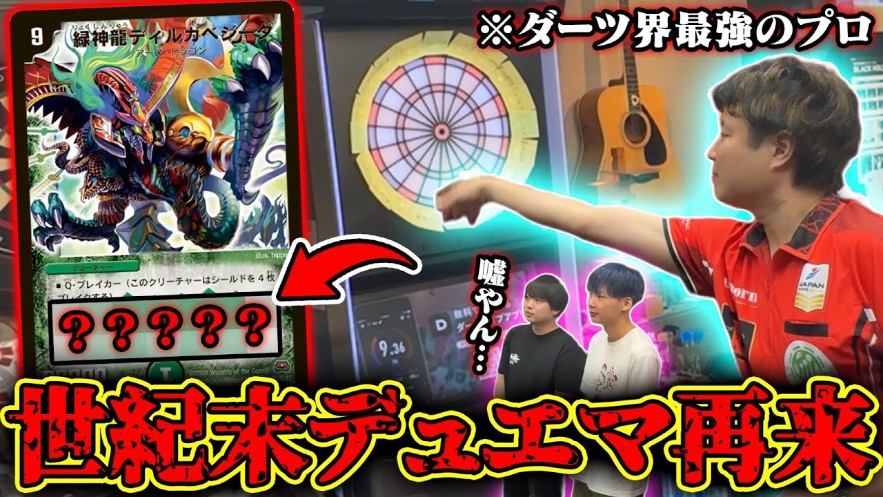 追跡付き】青白天門 デュエルマスターズ ダーツ ロジックサークル 追跡