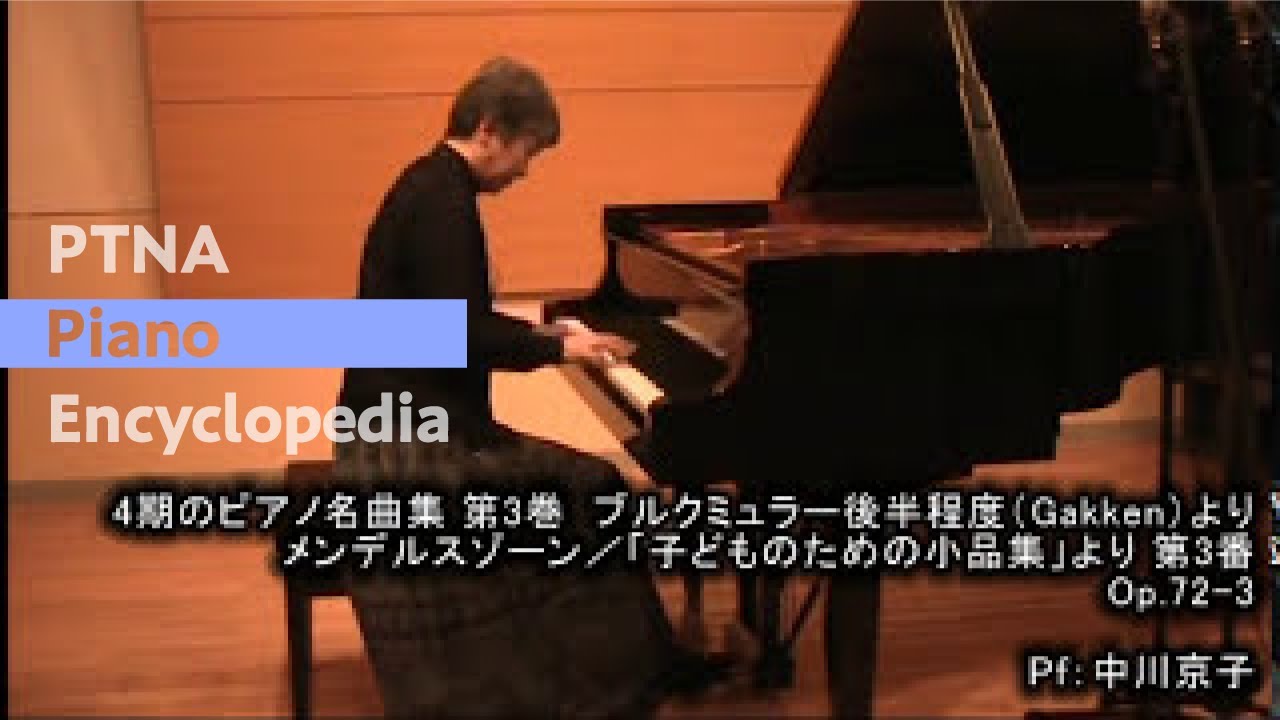 F. Mendelssohn : Six Pieces for Children Op.72, I Allegro non