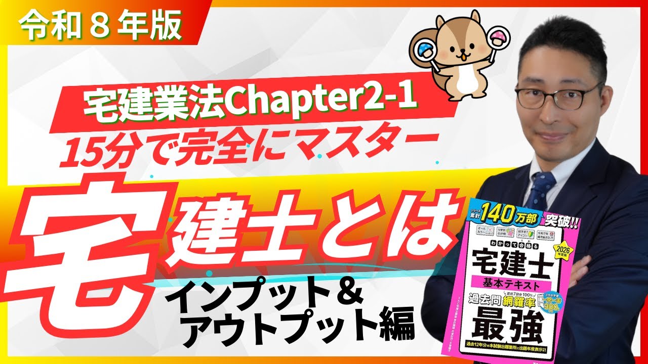 Real Estate Brokerage Business Law 2-1 About Real Estate Brokers