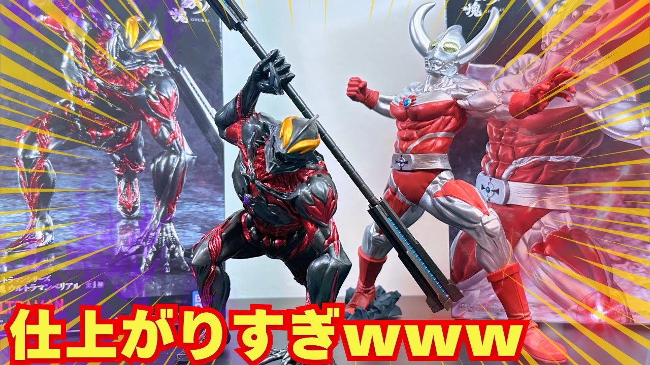 Extraordinary beauty of form] Introducing the Gokai Ultraman