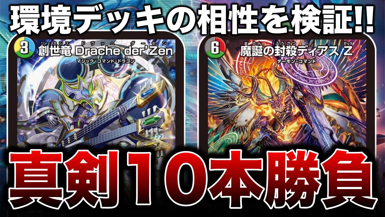 Men's Limited] 4c Genesis Dragon vs. Deari Bike [10-round serious