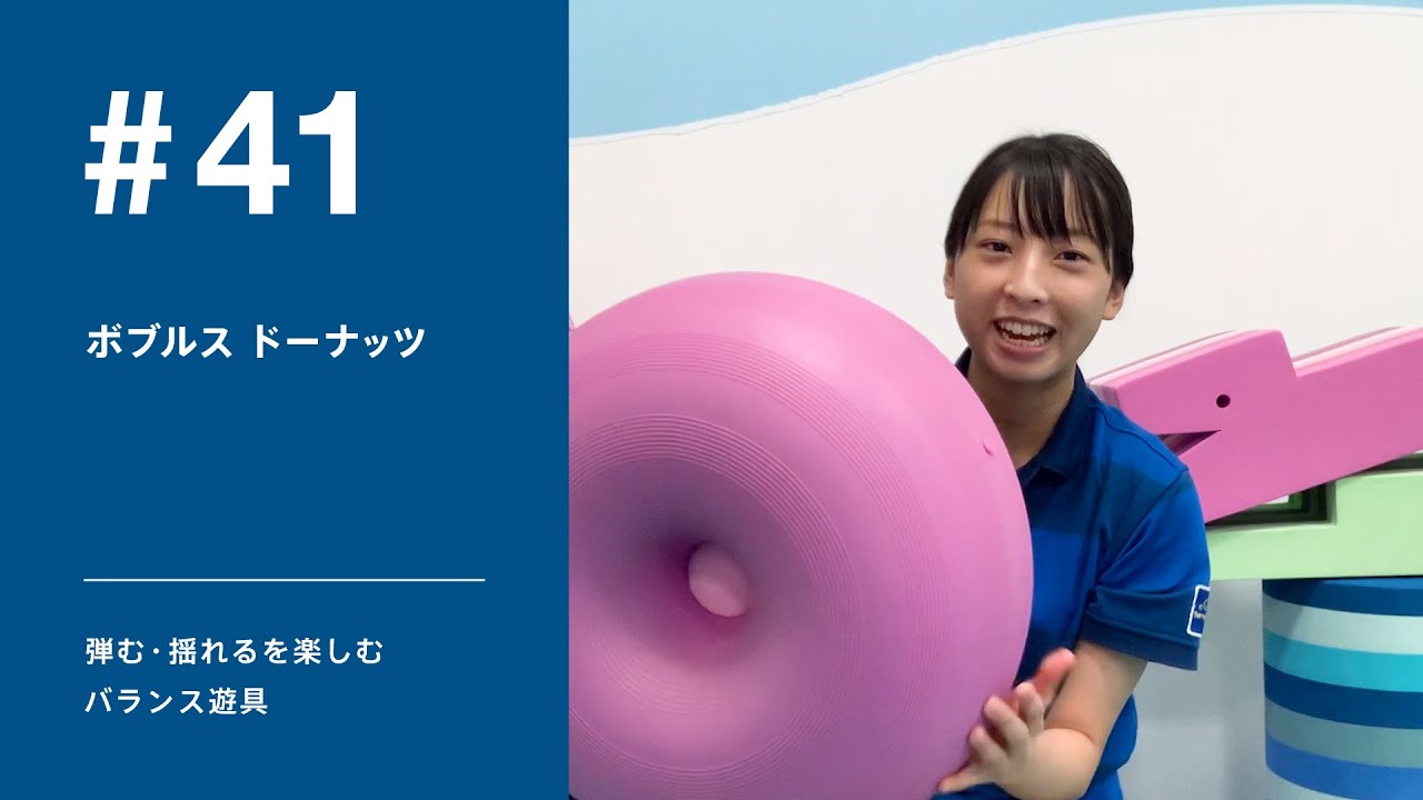 ボブルス ドーナッツ（ピンク）: バリエーション表示 ボーネルンド