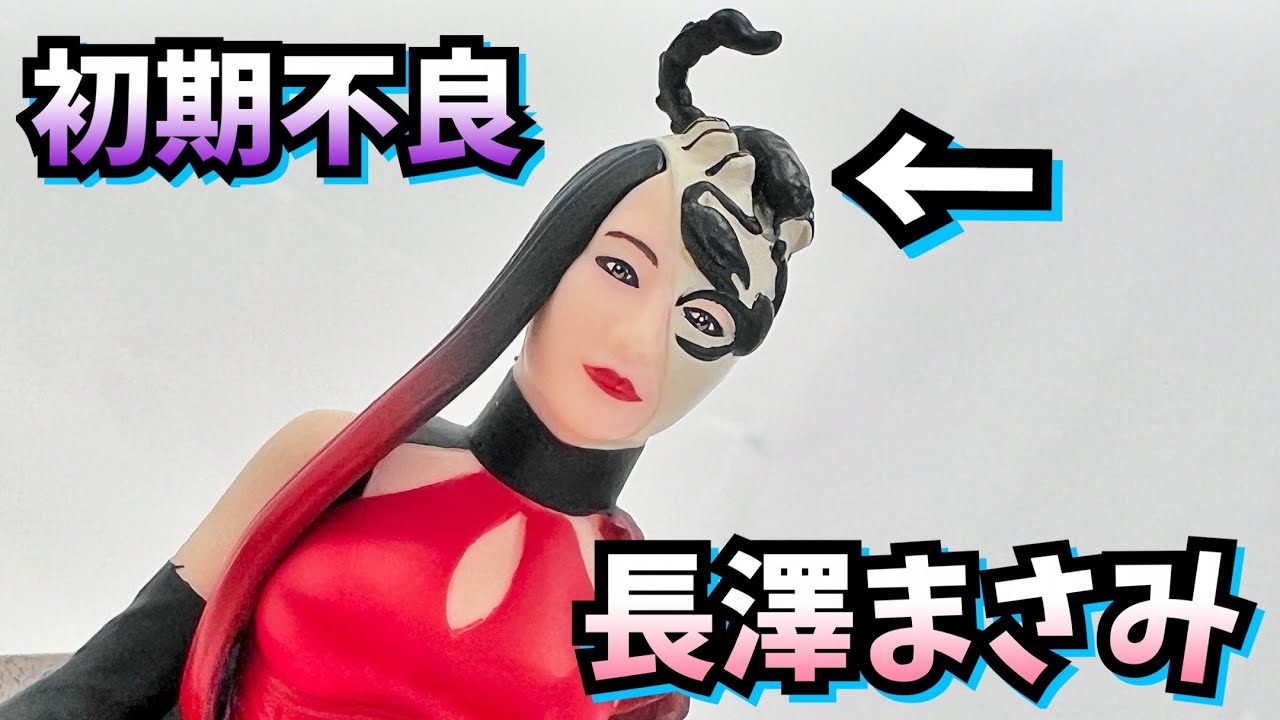 要確認！ 長澤まさみの頭【ソフビ】シン・仮面ライダー ブルーレイ