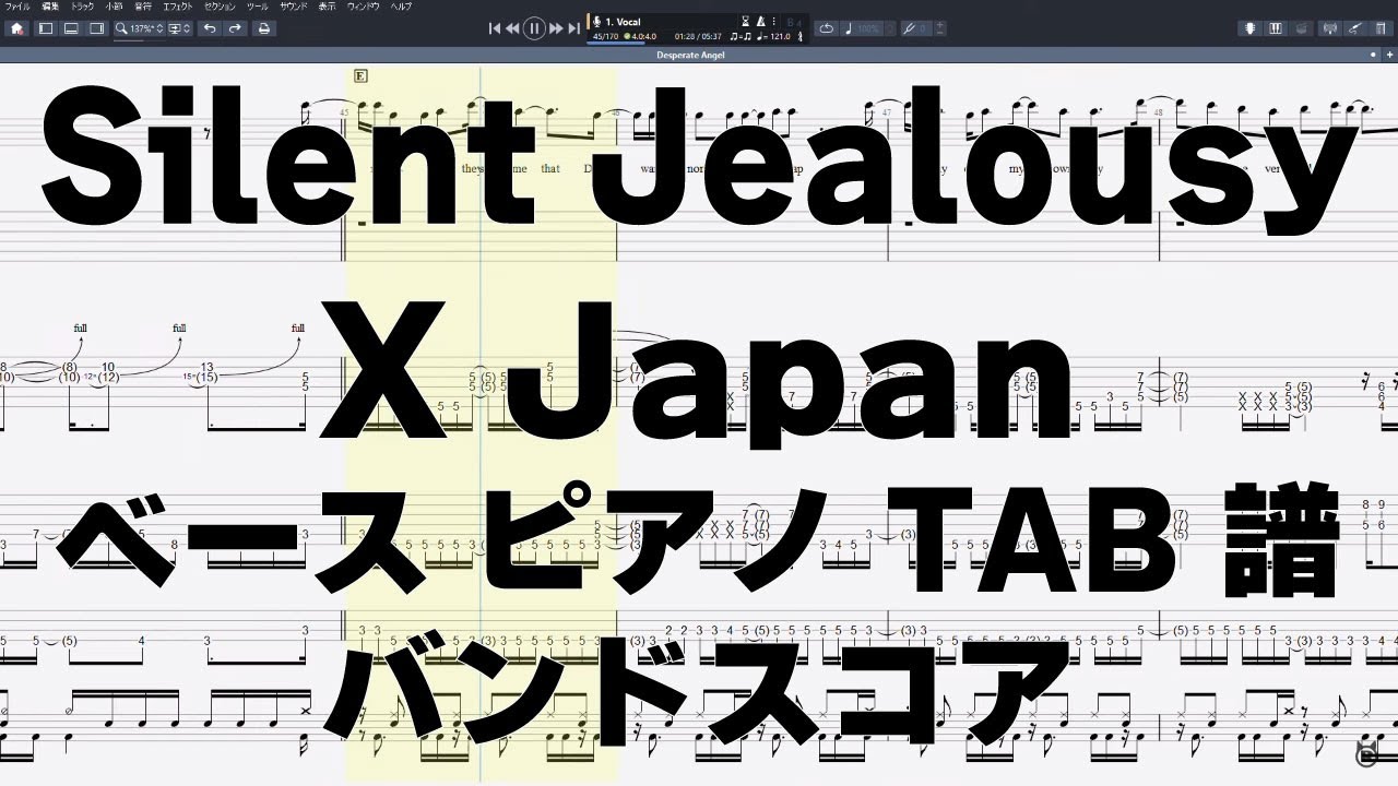 Silent Jealousy ベース TAB ピアノ 【 X Japan エックス