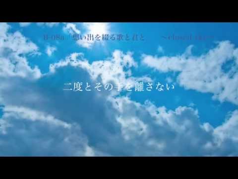 7uta.com] 想い出を綴る歌と君と。demo - YouTube