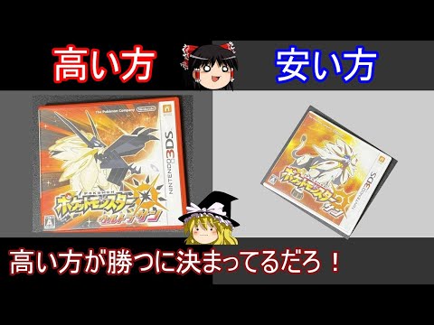 中古ガチャ、高いほうが良いモノ入っているに決まってる説【ポケモン
