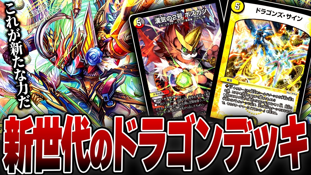 お*し様 リースドギラゴンデッキ 秋*田様 リースドギラゴン王道デッキ