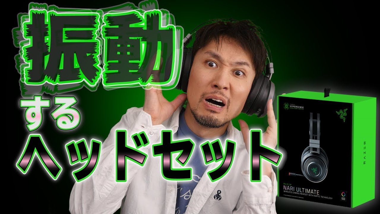 RAZER NARI ULTIMATE: A powerful vibrating gaming headset that can