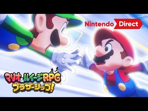 マリオ＆ルイージRPG ブラザーシップ！ [Nintendo Direct 2024.6.18