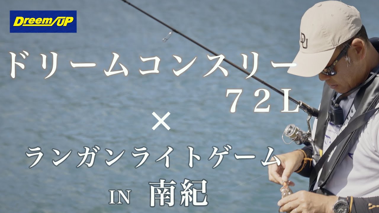 Dreem Con Three 72L – DreemUp