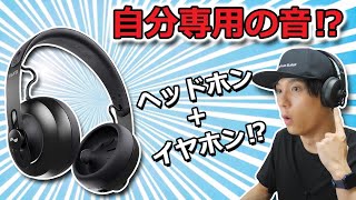 NuraPhone ヘッドホン Bluetooth ワイヤレス aptX™-HD紹介! | パンダ