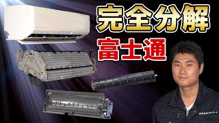 Air conditioner cleaning [Complete disassembly and cleaning] A