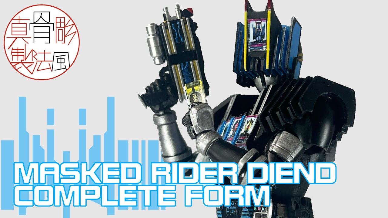 メイキング】S.H.Figuarts 真骨彫製法 仮面ライダーディエンド