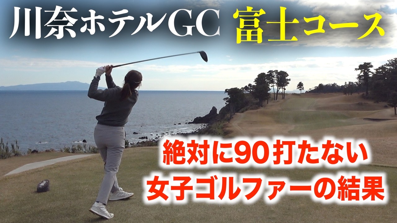 Female golfers are making a series of nice plays, while Daichi is