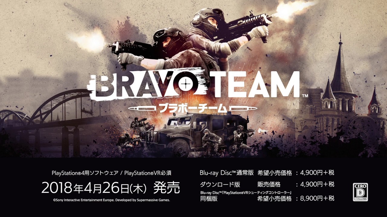 Bravo Team』 プレイスタイル トレーラー - YouTube