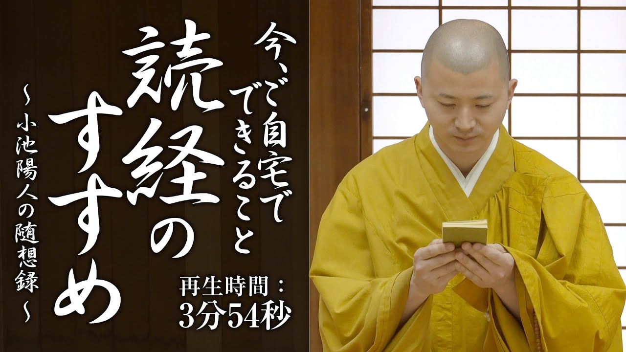 Recommendation for chanting: 3 minutes 54 seconds (Only the Heart