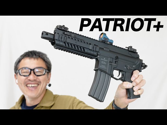 パトリオット プラス 東京マルイ 電動ガンプラス レビュー - YouTube