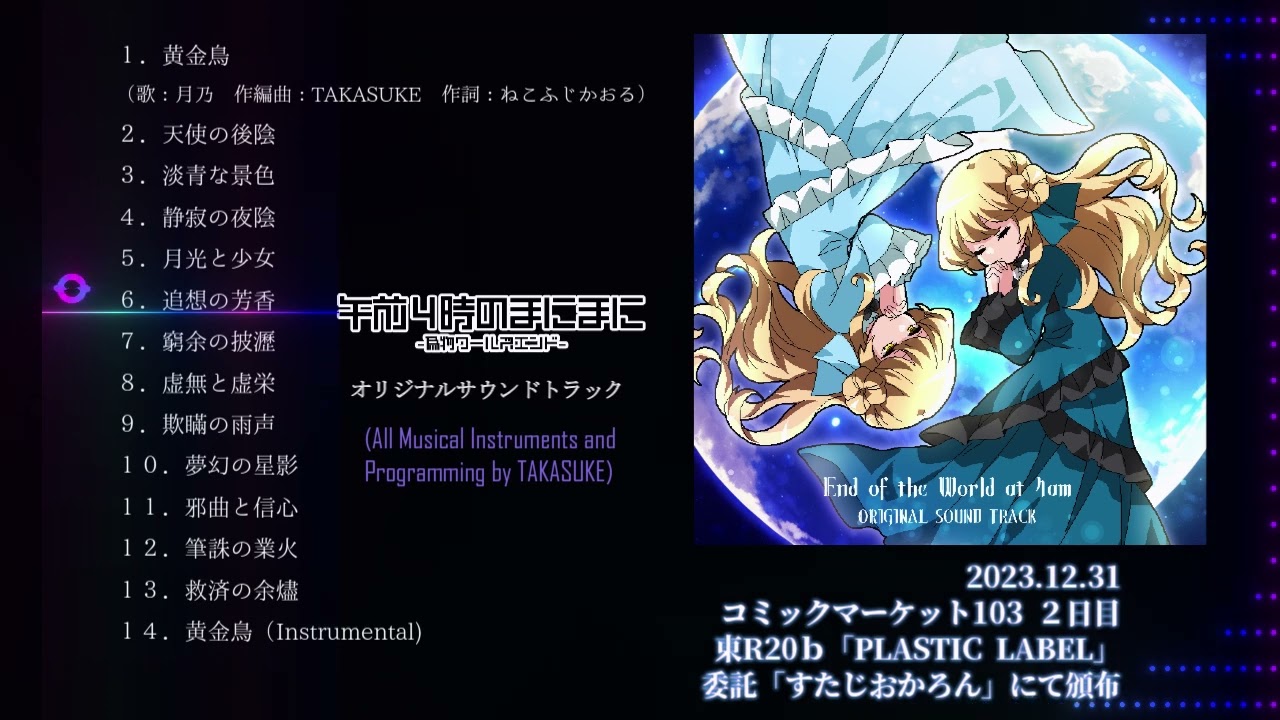 時間のない国で 上下 プーカと最後の大王 世界の終わりと妖精の馬 三部