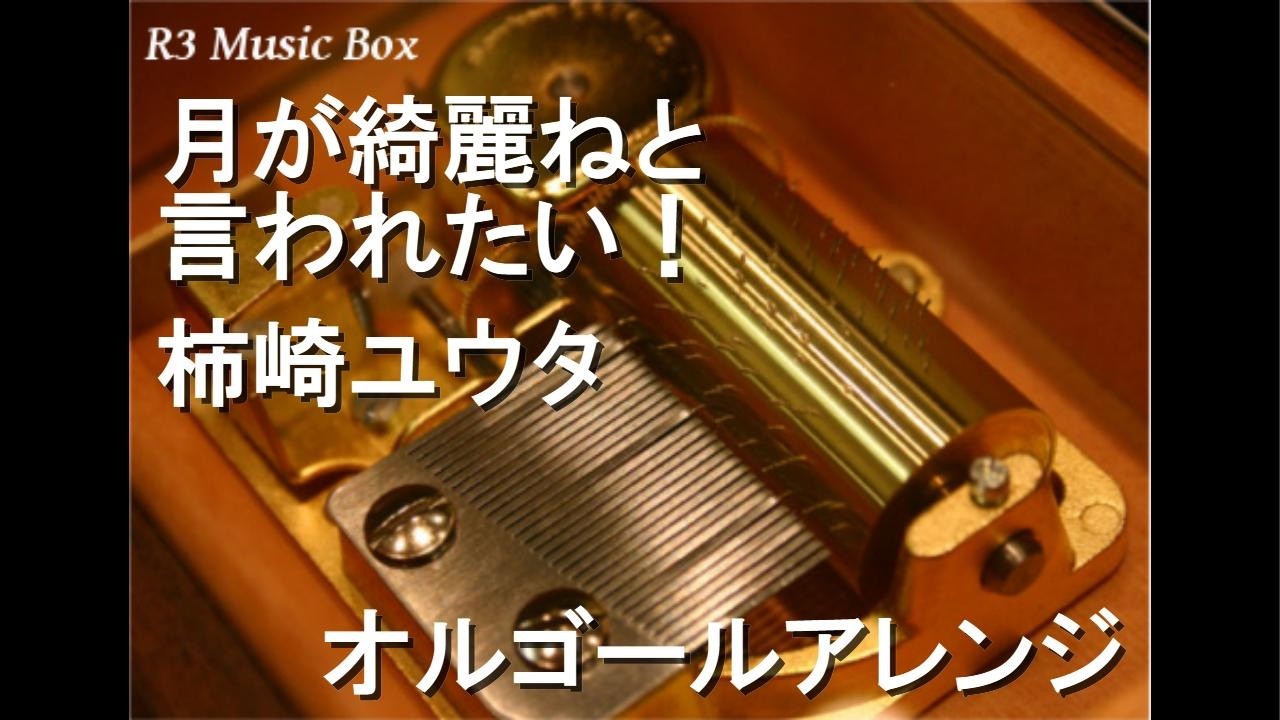 CROOKED/G-DRAGON (from BIGBANG)【オルゴール】 - YouTube