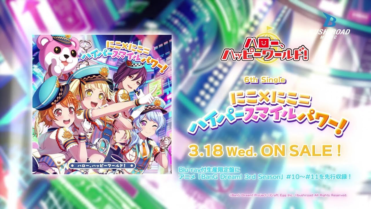 ハロー、ハッピーワールド！ 6th Single「にこ×にこ=ハイパースマイル