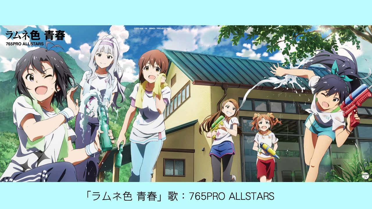 アイドルマスター】「ラムネ色 青春」歌：765PRO ALLSTARS - YouTube