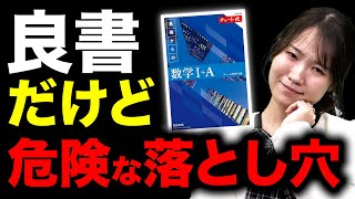 Must Know] Pitfalls of the 