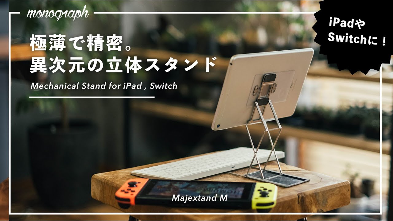 With this ultra-thin, three-dimensional stand that's just 2.3mm