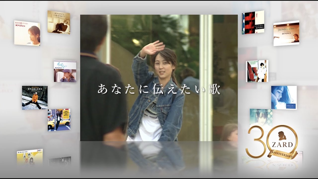 ZARD 30th Anniversary CM Spot & Information - YouTube