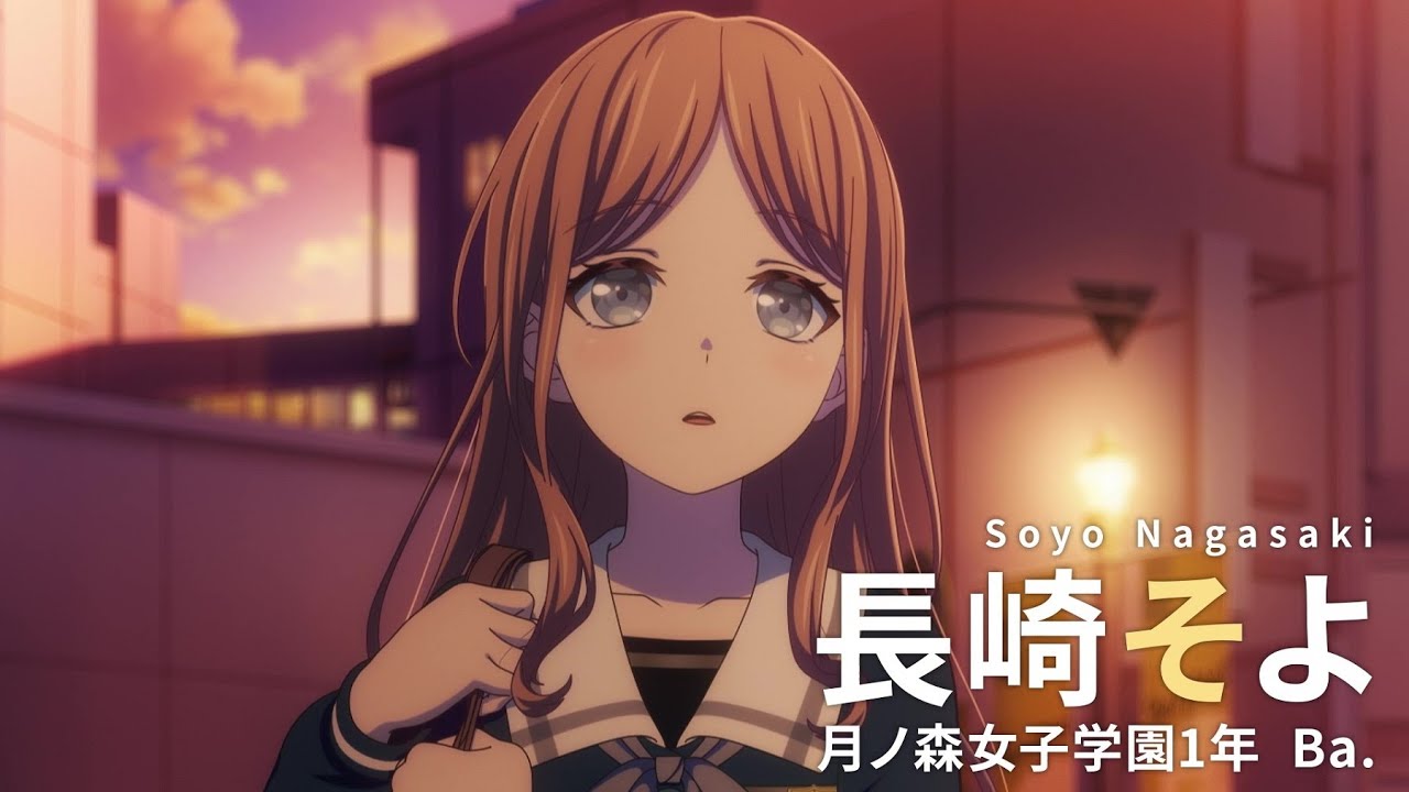 CM】アニメ「BanG Dream! It's MyGO!!!!!」キャラ別紹介CM・長崎そよ編