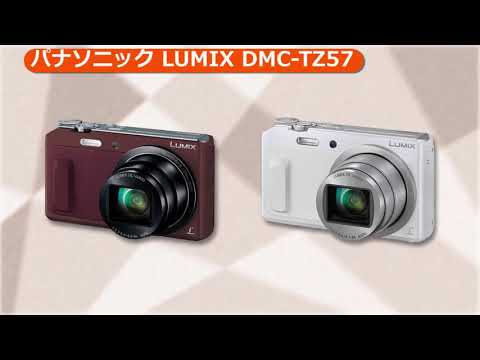 パナソニック LUMIX DMC-TZ57-T ブラウン | コンパクトデジタルカメラ