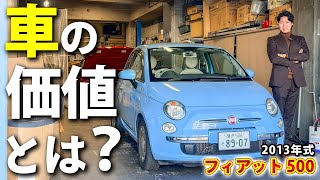 FIAT500] I bought it because it looked like that. - YouTube