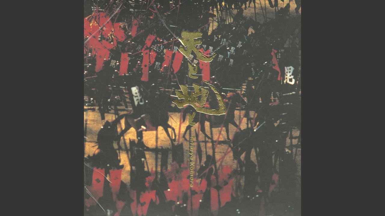 天と地と 〜HEAVEN AND EARTH〜 - YouTube