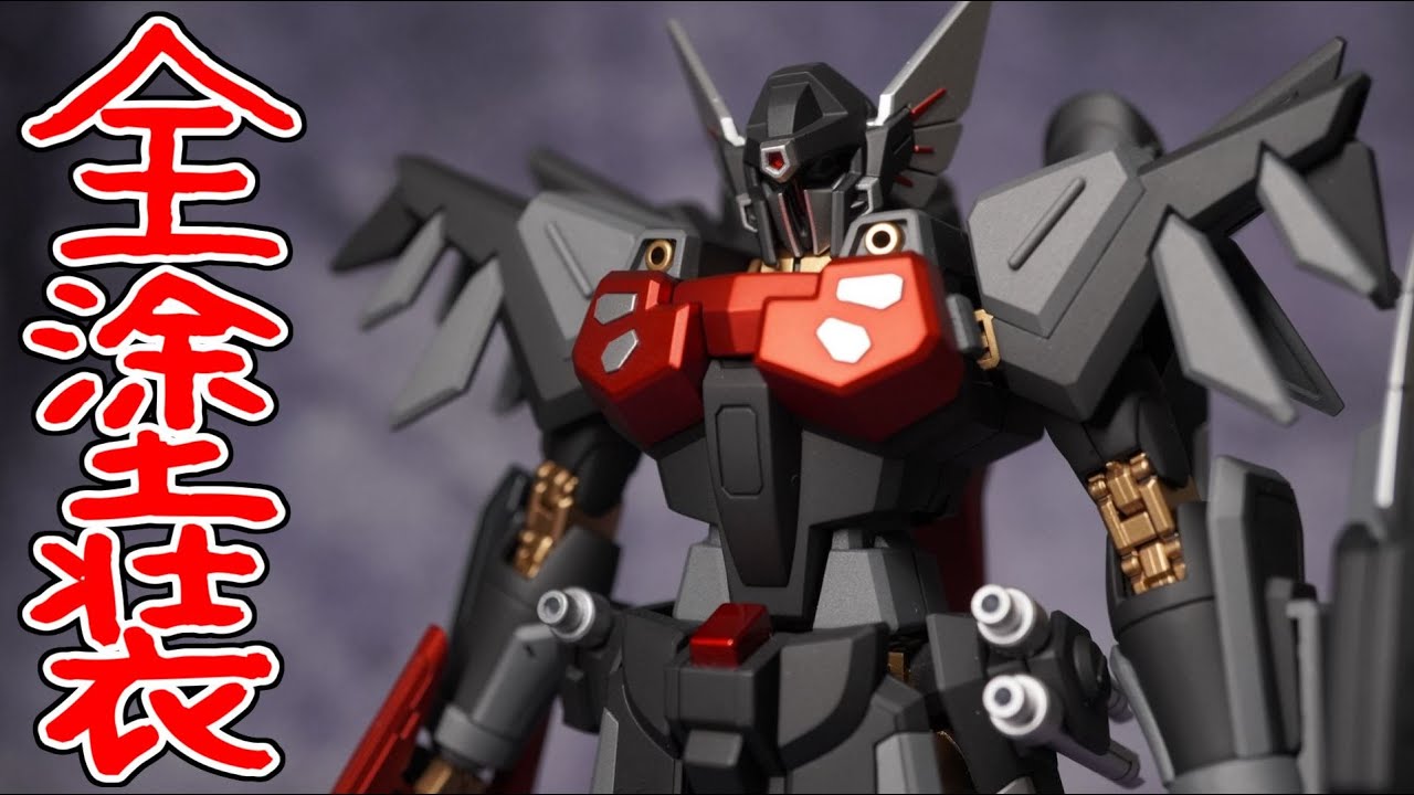 HGブラックナイトスコードシヴァ 全塗装レビュー - YouTube