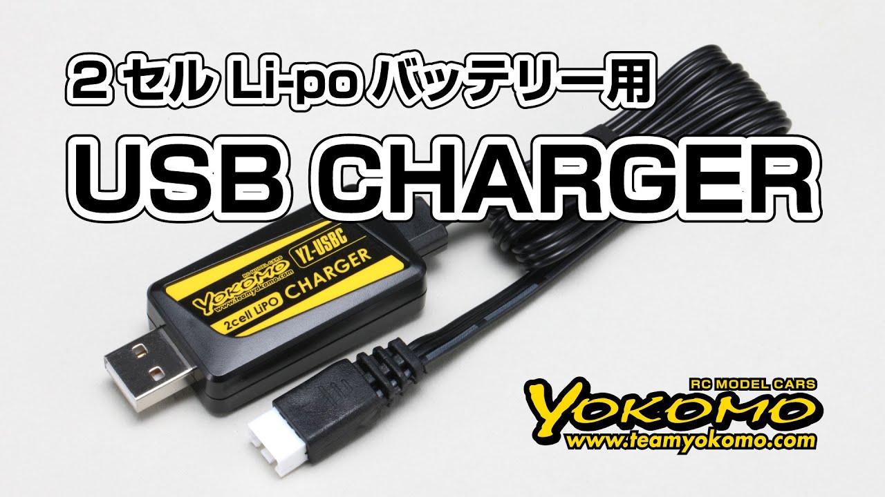 YZ-USBC Li-poバッテリー用 USB チャージャー | エレクトロニクス,充電