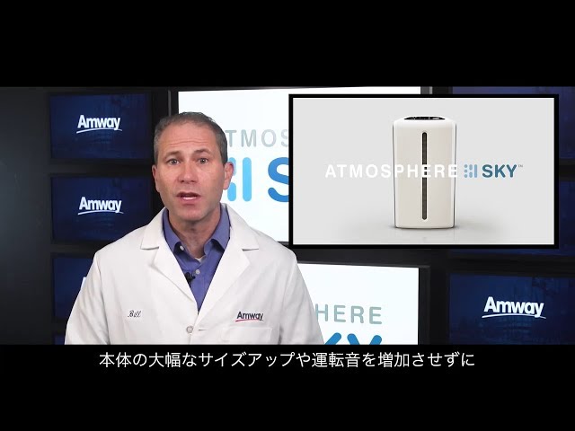 研究開発者メッセージ】アトモスフィア スカイ空気清浄機 - YouTube