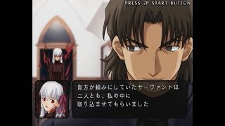 Fate unlimited codes 言峰綺礼ルート 1/2 - YouTube