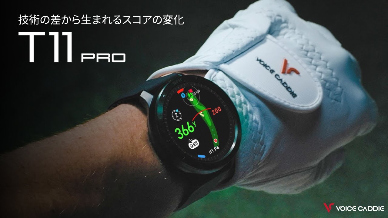 【2025年10月購入】ボイスキャディ T11 PRO 腕時計型 GPSナビ VOICE CADDIE（ボイスキャディ） T11 PRO プロ GPS ゴルフ ナビ ゴルフ