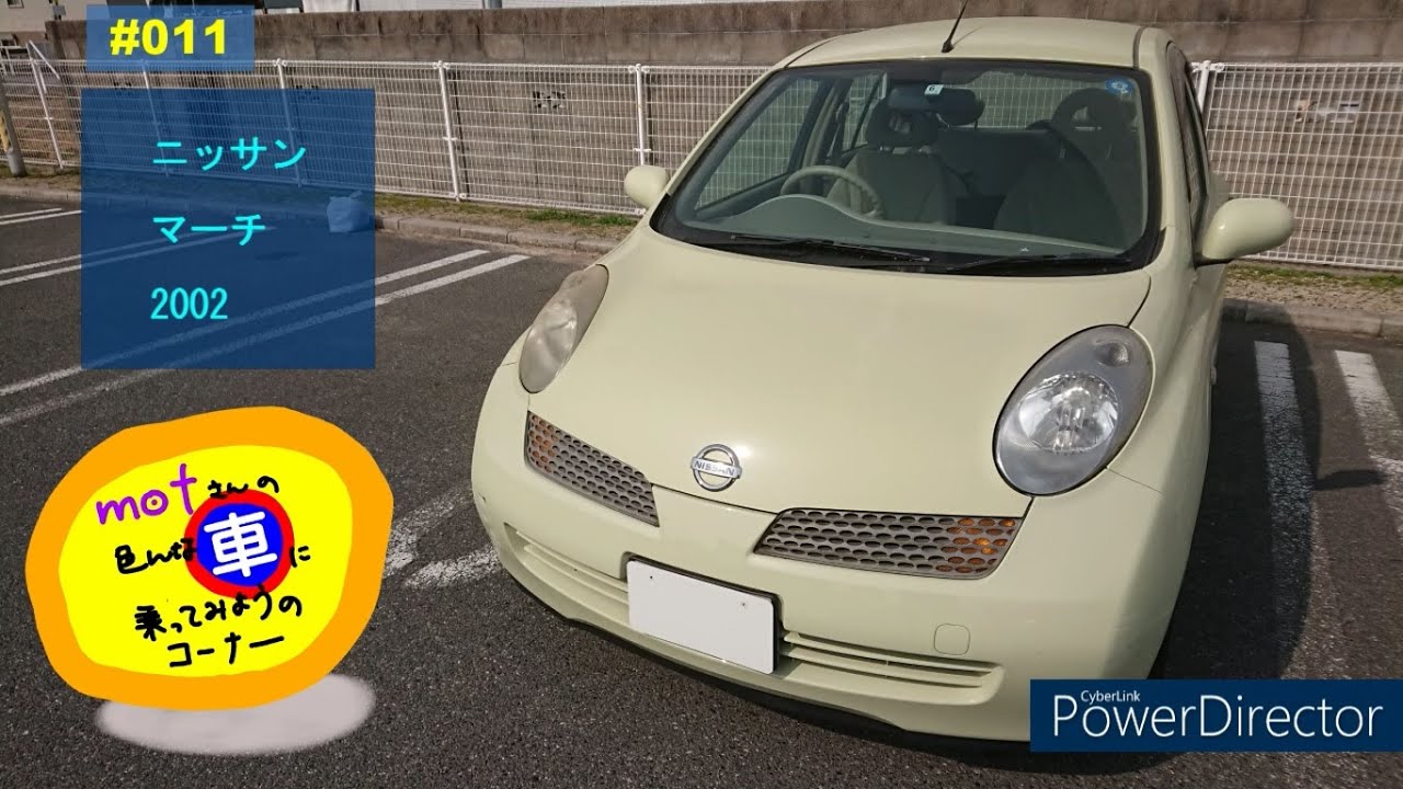 ☆低走行!☆日産☆マーチ☆切替式4WD☆女性ワンオーナー☆禁煙車 低