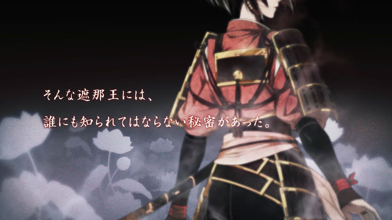 Nintendo Switch「ビルシャナ戦姫 ～源平飛花夢想～」 プロモーション