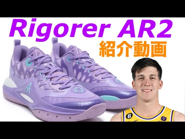 Austin Reaves | Rigorer AR2 Introduction Video #Bash - YouTube