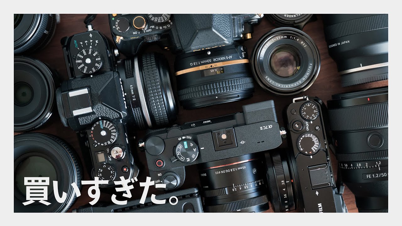 カメラ買いすぎて5マウント体制になったアホ【2024年最新版】 - YouTube