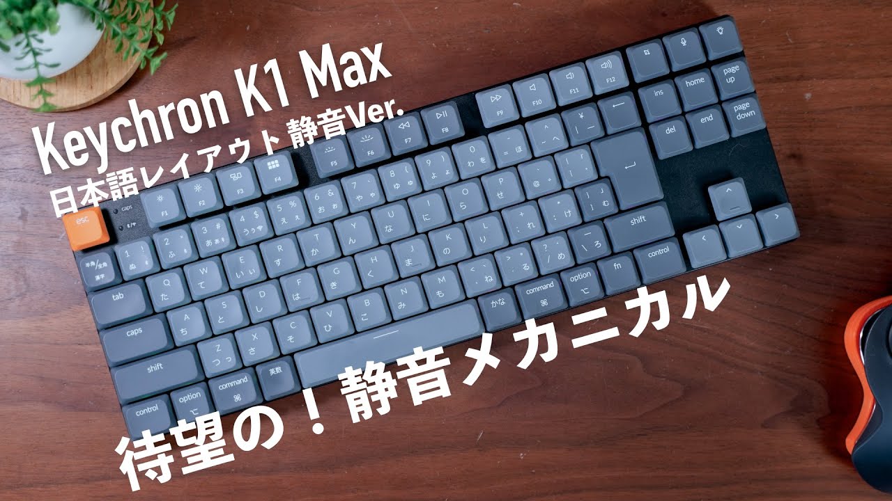 Long-awaited silent mechanical Keychron K1 MAX - YouTube