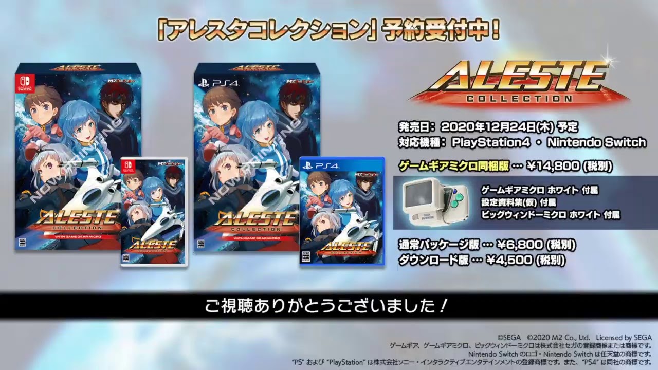 お知らせ ／ アレスタコレクション | M2ShotTriggers